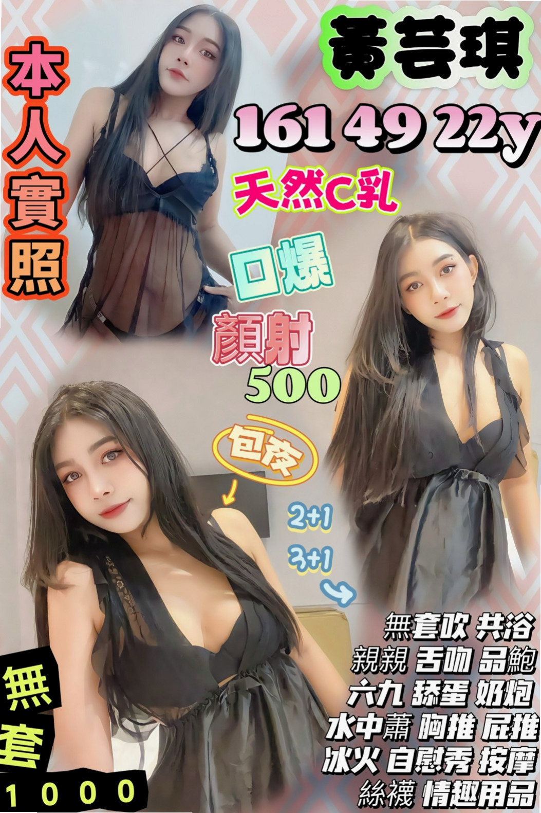 心瑩✨三民按摩✨俏皮主播✨身高166cm 體重47kg 胸圍C罩杯 年齡19歲✨對年紀小的像姊姊 會細心呵護 教你很多你不懂的知  給你女友般的感覺 會幫你洗澡 讓你好好的享受服務